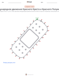 Международное движение Красного Креста и Красного Полумесяца предварительный просмотр распечатываемого рабочего листа
