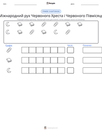 Міжнародний рух Червоного Хреста і Червоного Півмісяця попередній перегляд роздруківки