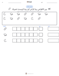 بین الاقوامی ریڈ کراس اور ریڈ کریسنٹ تحریک پرنٹ کرنے کے قابل ورکشیٹ کا پیش نظارہ