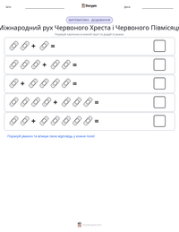Міжнародний рух Червоного Хреста і Червоного Півмісяця попередній перегляд роздруківки