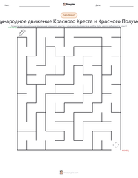 Международное движение Красного Креста и Красного Полумесяца предварительный просмотр распечатываемого рабочего листа