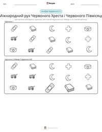 Міжнародний рух Червоного Хреста і Червоного Півмісяця попередній перегляд роздруківки
