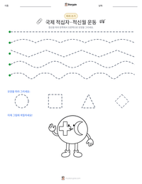 국제 적십자·적신월 운동 인쇄 가능한 워크시트 미리보기