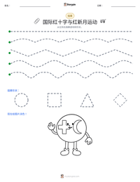 国际红十字与红新月运动 可打印工作表预览