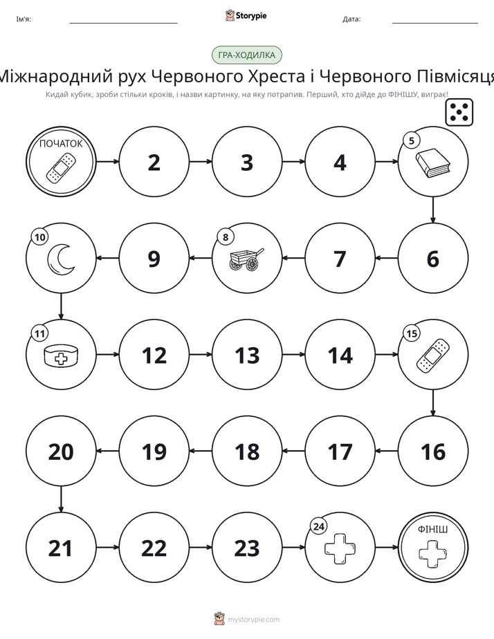 Гра Катай та Рухайся