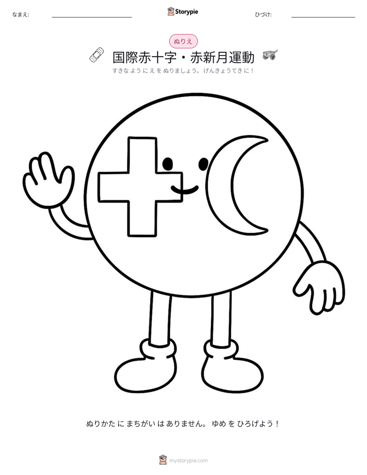 塗り絵ページ
