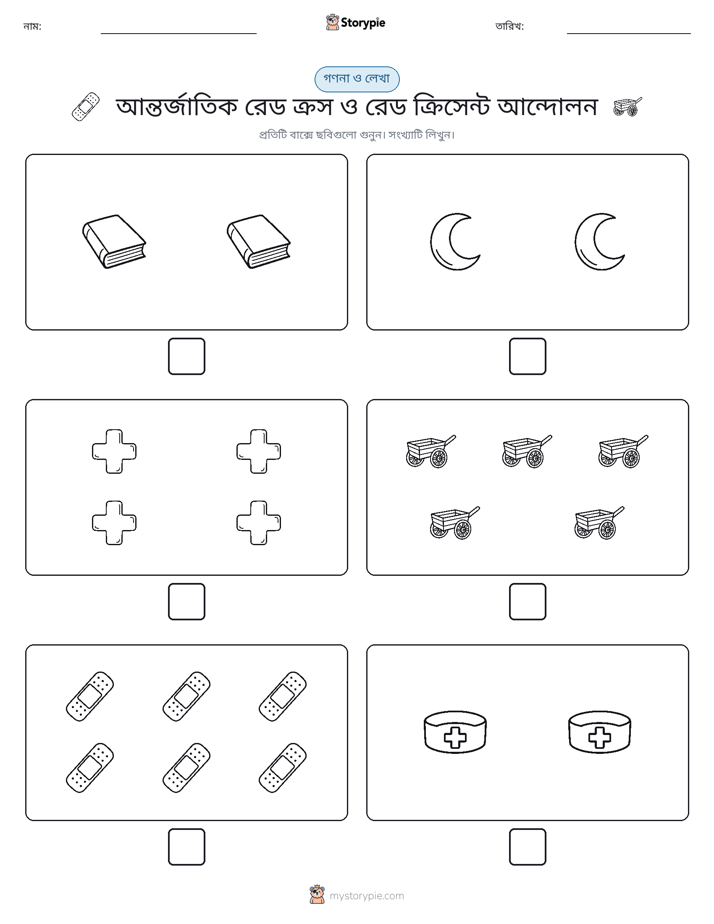 গণনা & লিখুন