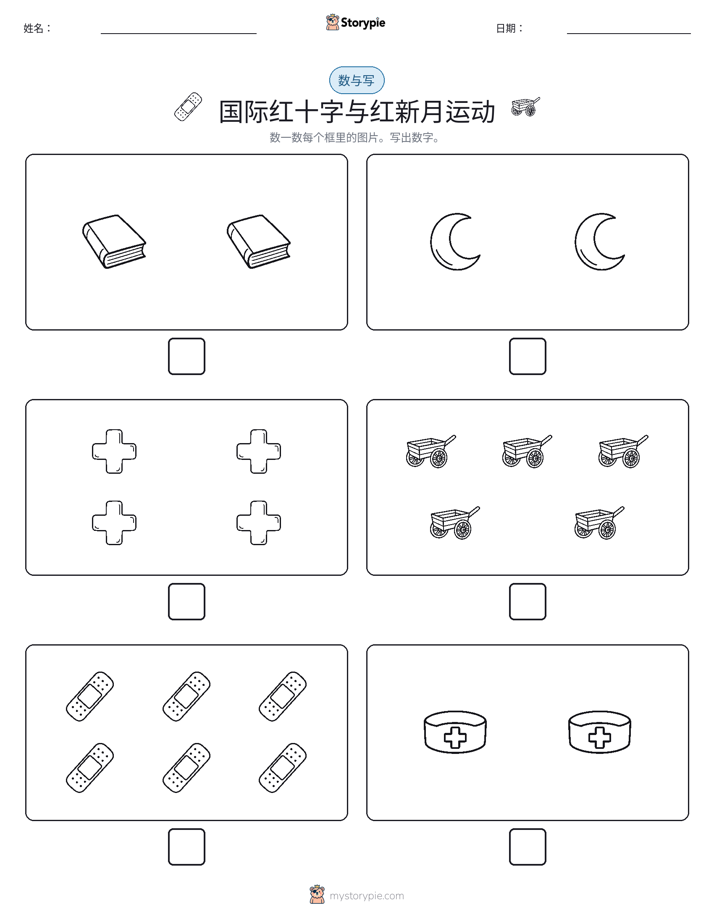 计数与书写