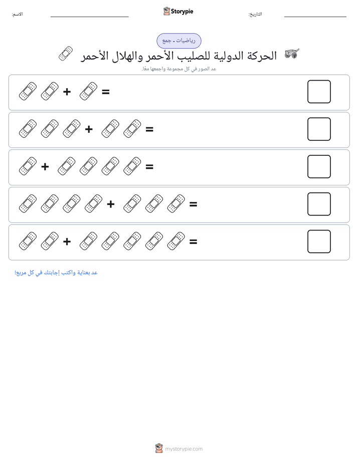 رياضيات بالصورة