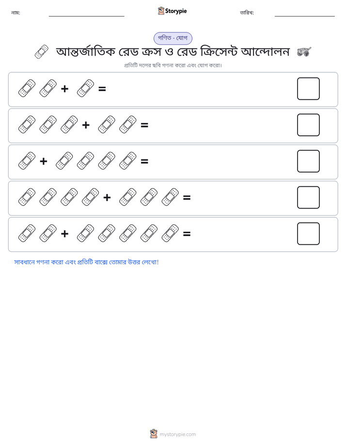 ছবি গণিত