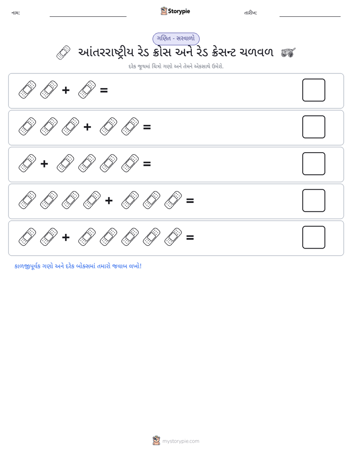 ચિત્ર ગણિત