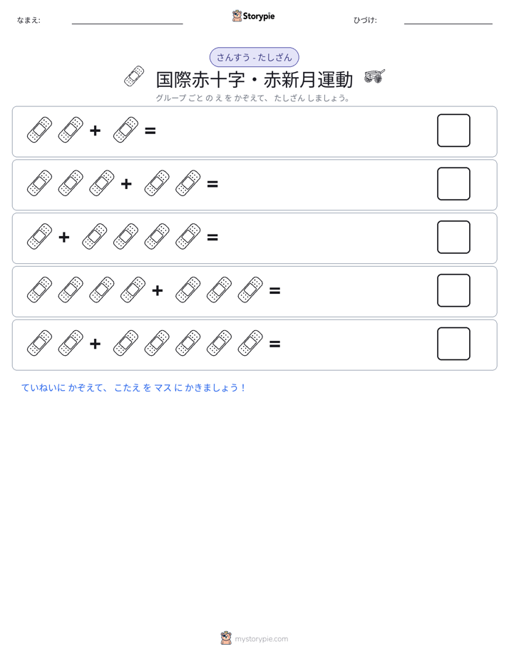 絵の数学