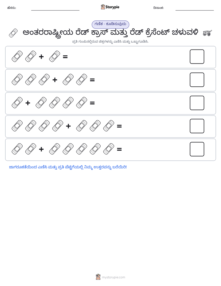 ಚಿತ್ರ ಗಣಿತ