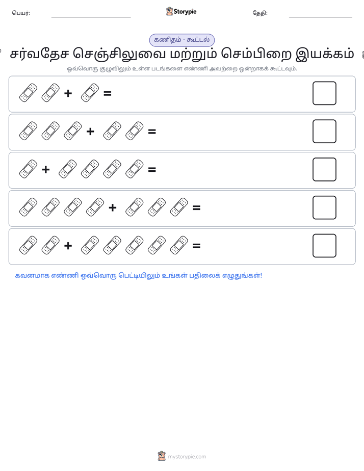படம் கணிதம்