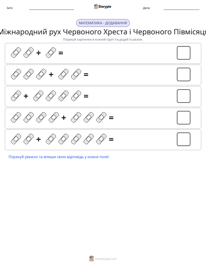 Математика з малюнками