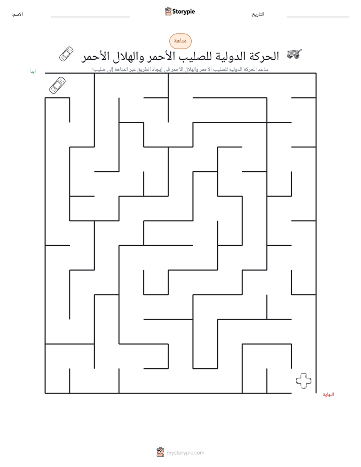 متاهة