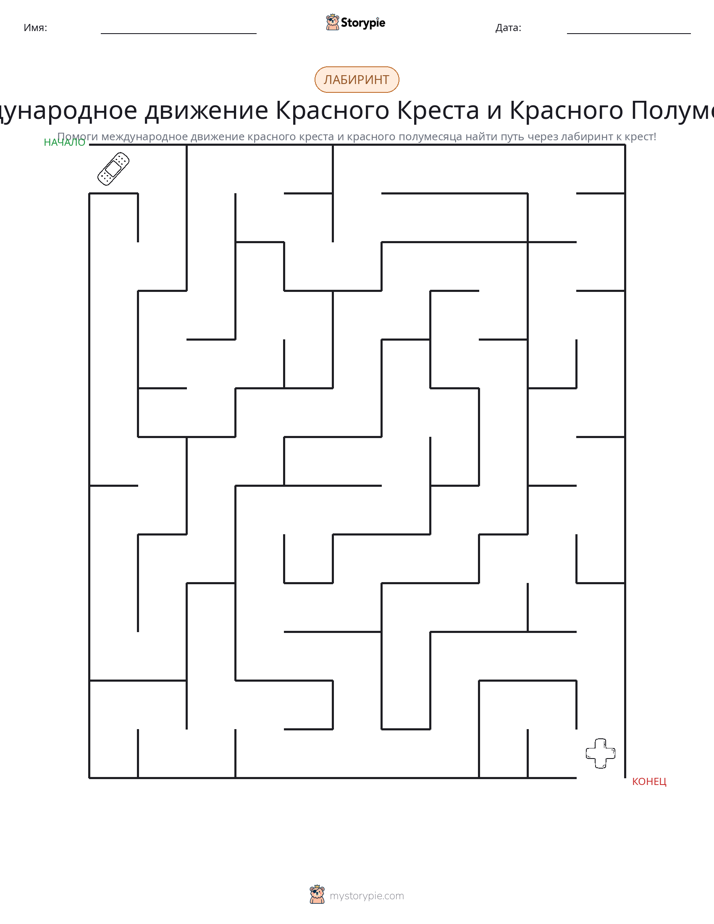 Лабиринт