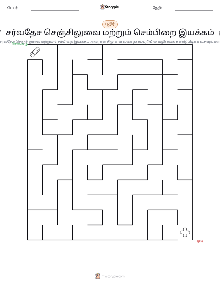 மேசு