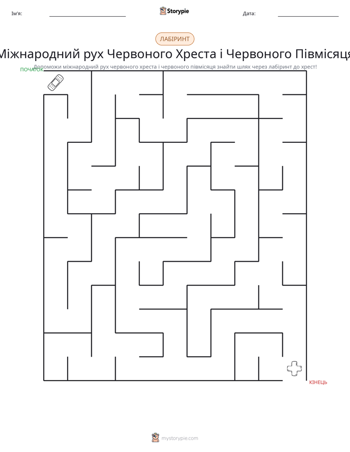 Лабіринт