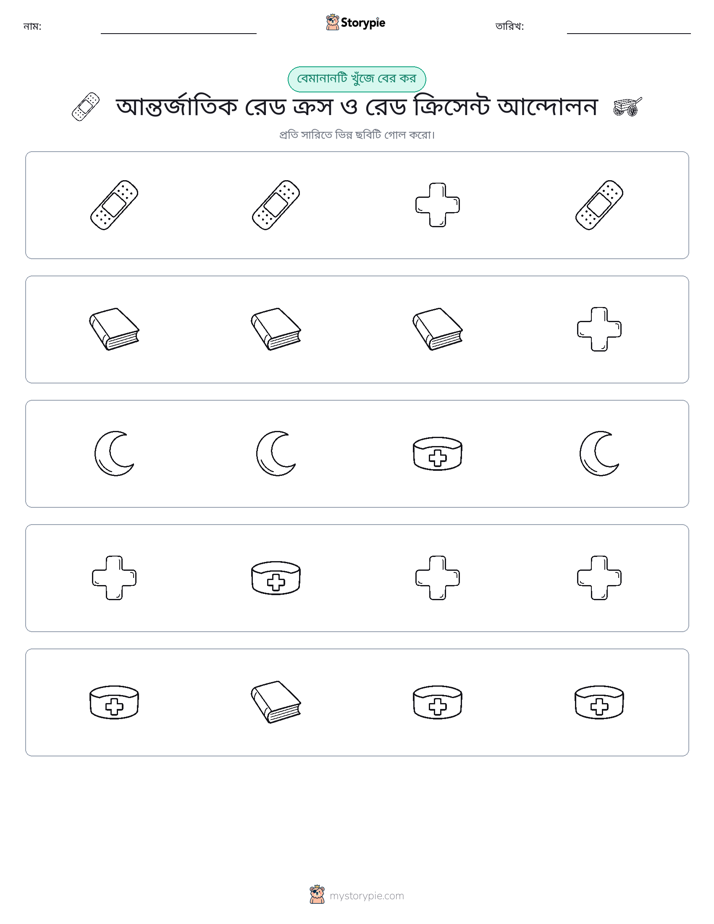 অদ্ভুত একটি