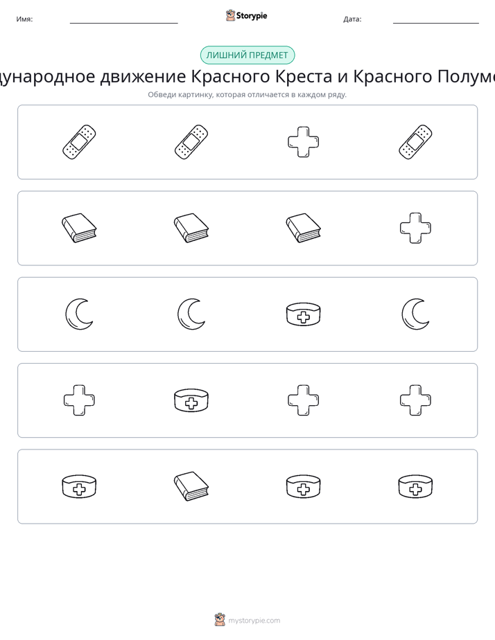 Непохожий