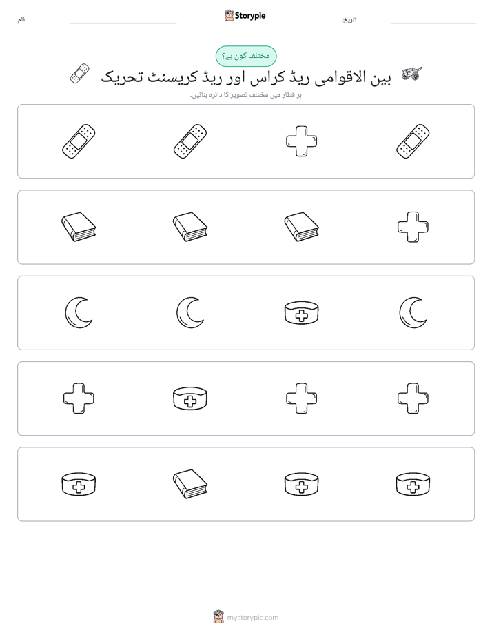 عجیب ایک