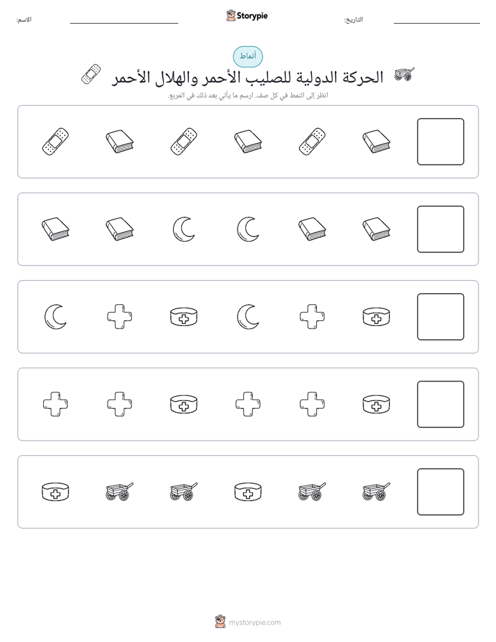 أنماط
