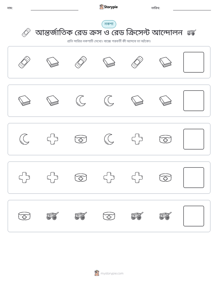 প্যাটার্ন