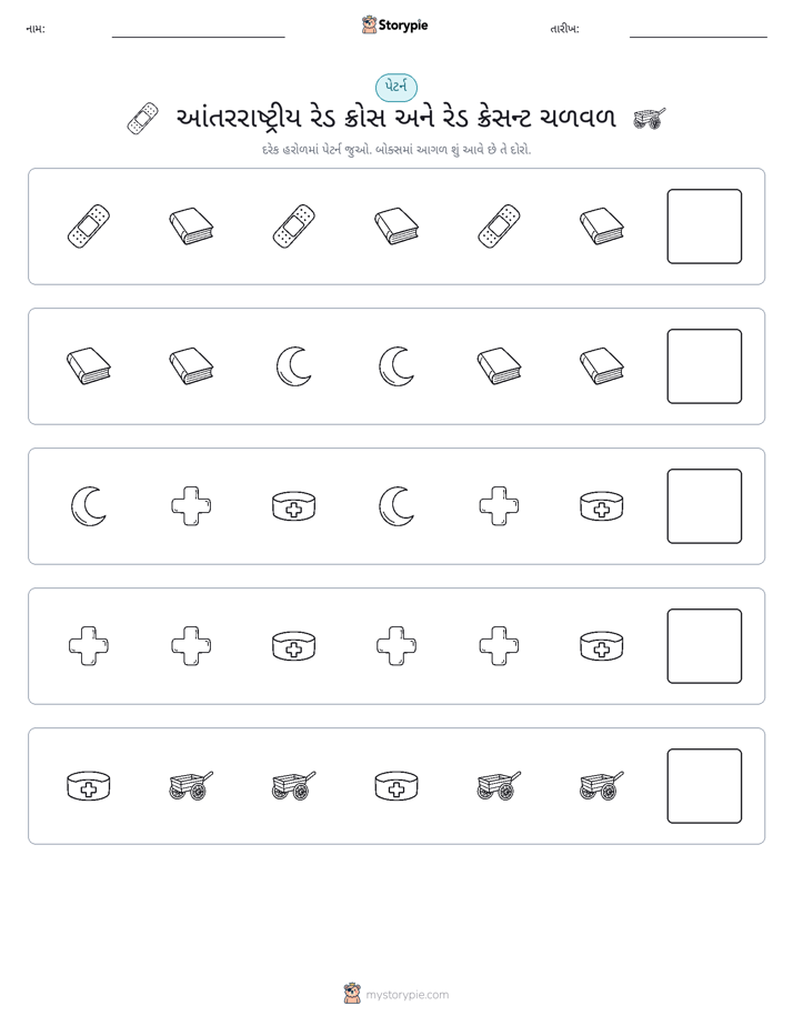 પેટર્ન