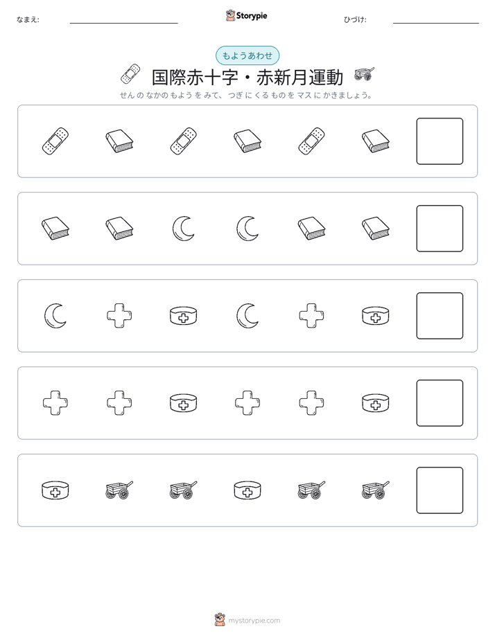 パターン
