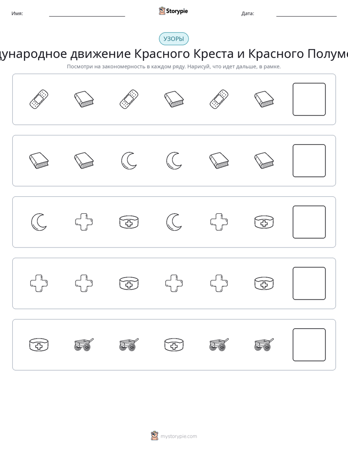 Шаблоны