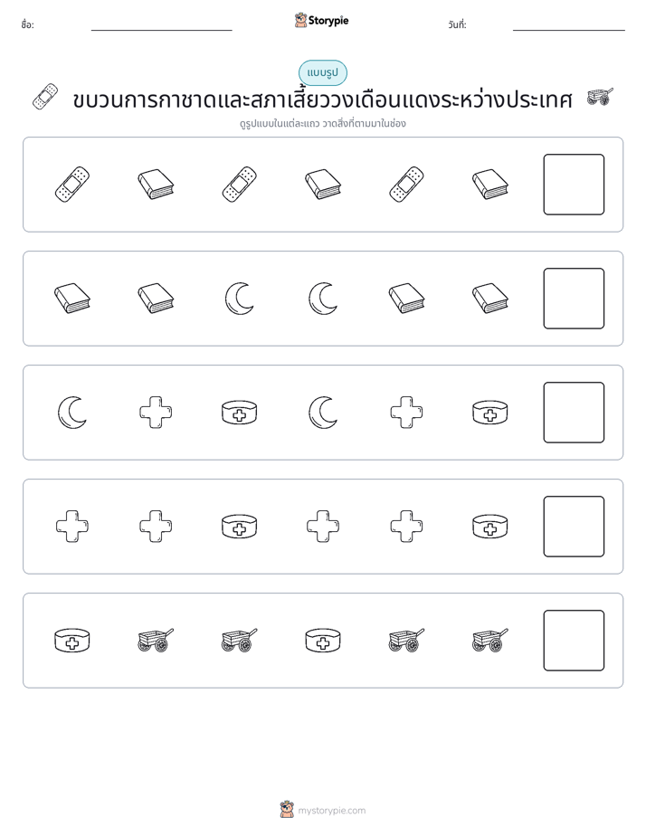 รูปแบบ