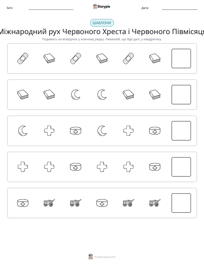 Шаблони