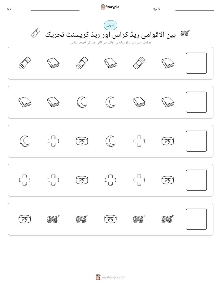 پیٹرن