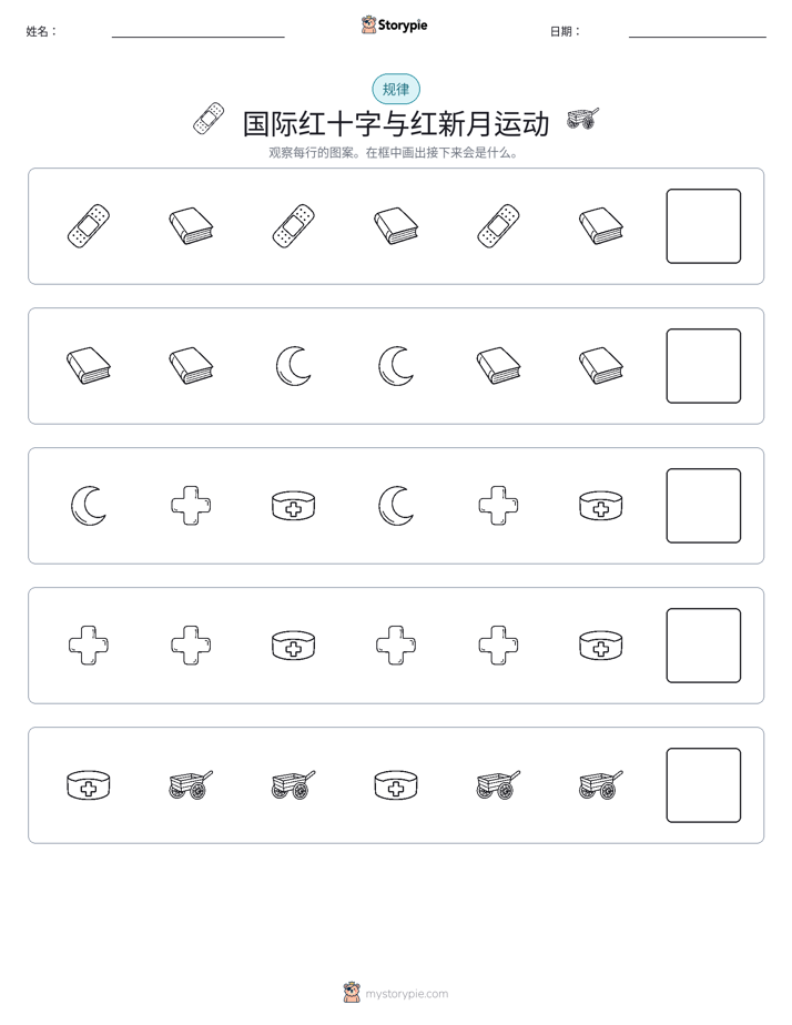模式