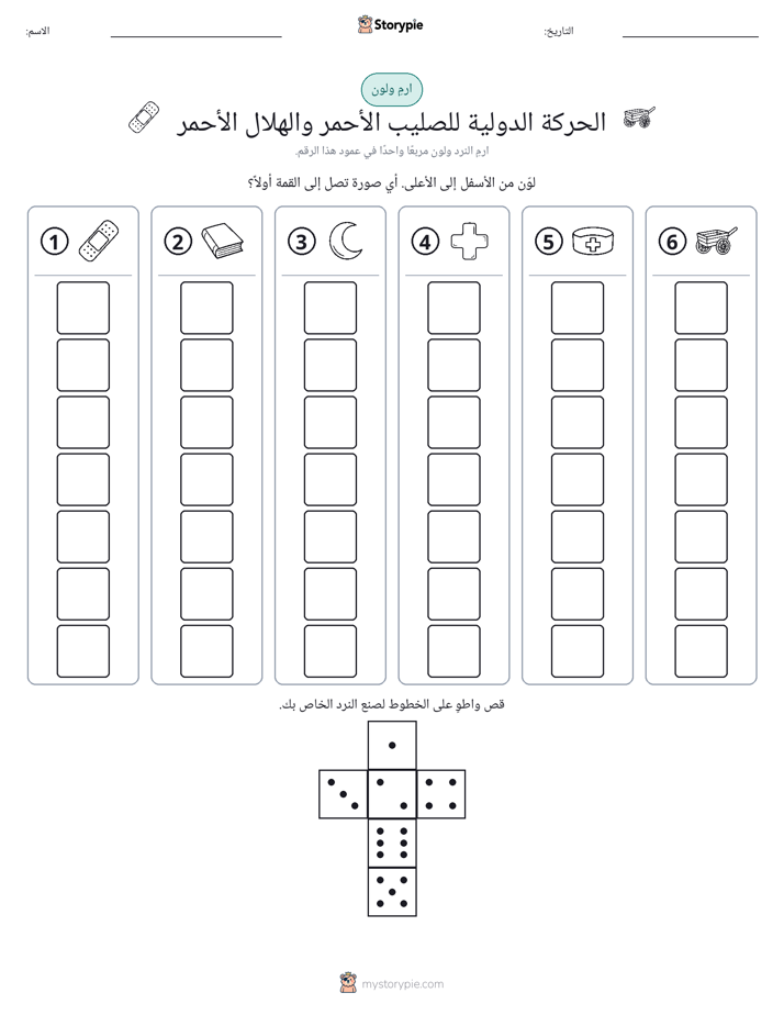 لف و لون