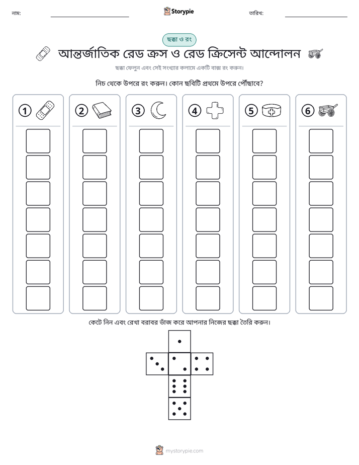 রোল & রঙ