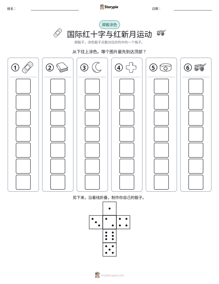 滚动与上色
