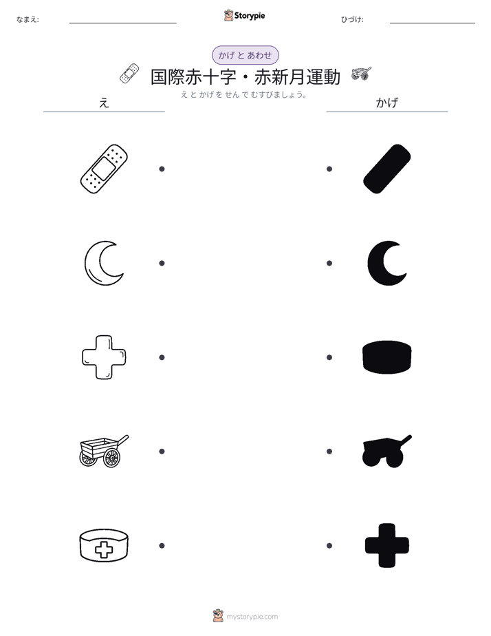 シャドウマッチ