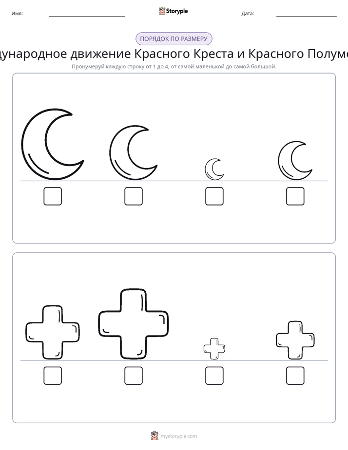 Размеры в порядке