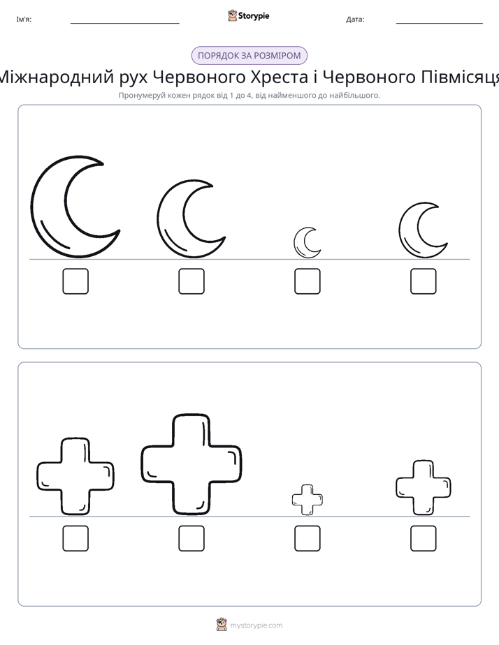Порядок Розміру