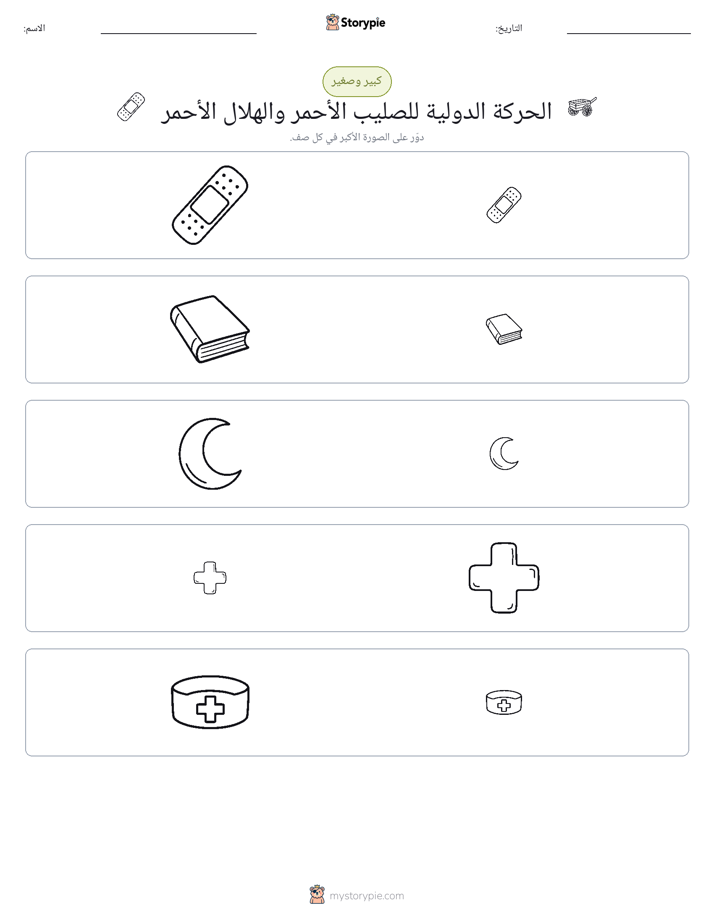 فرز