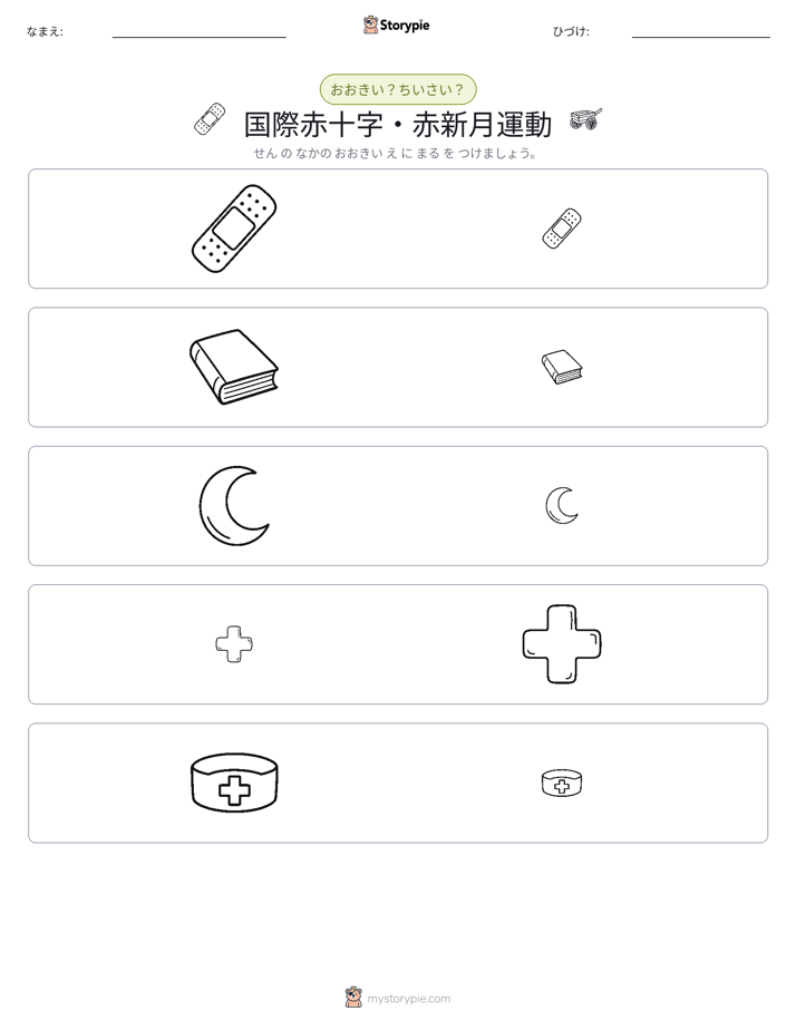 ソーティング