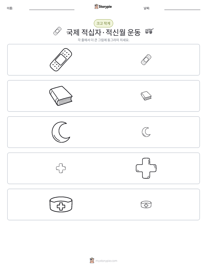 정렬