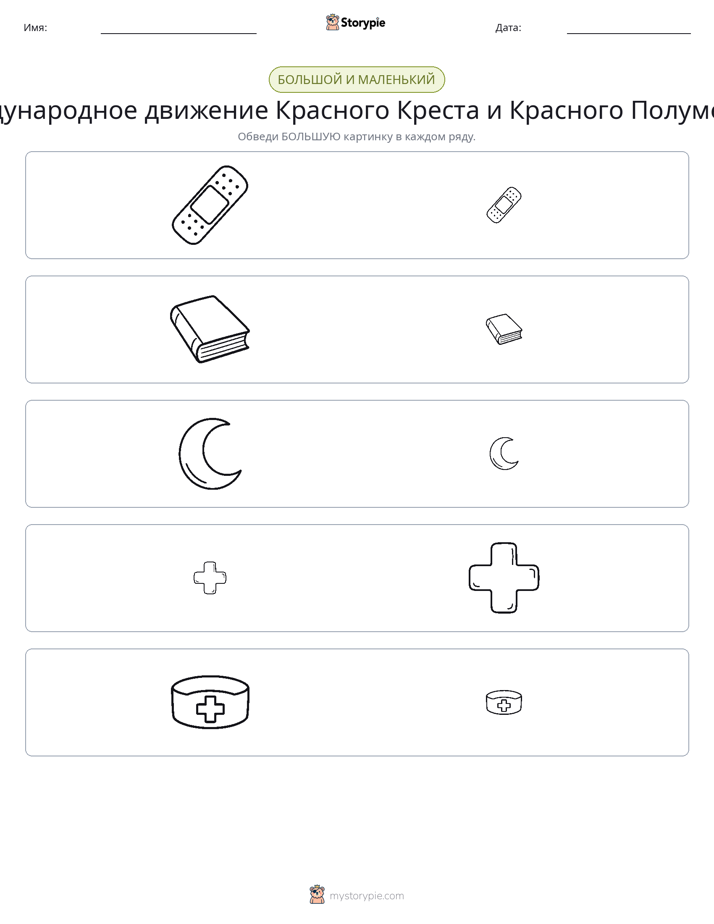 Сортировка