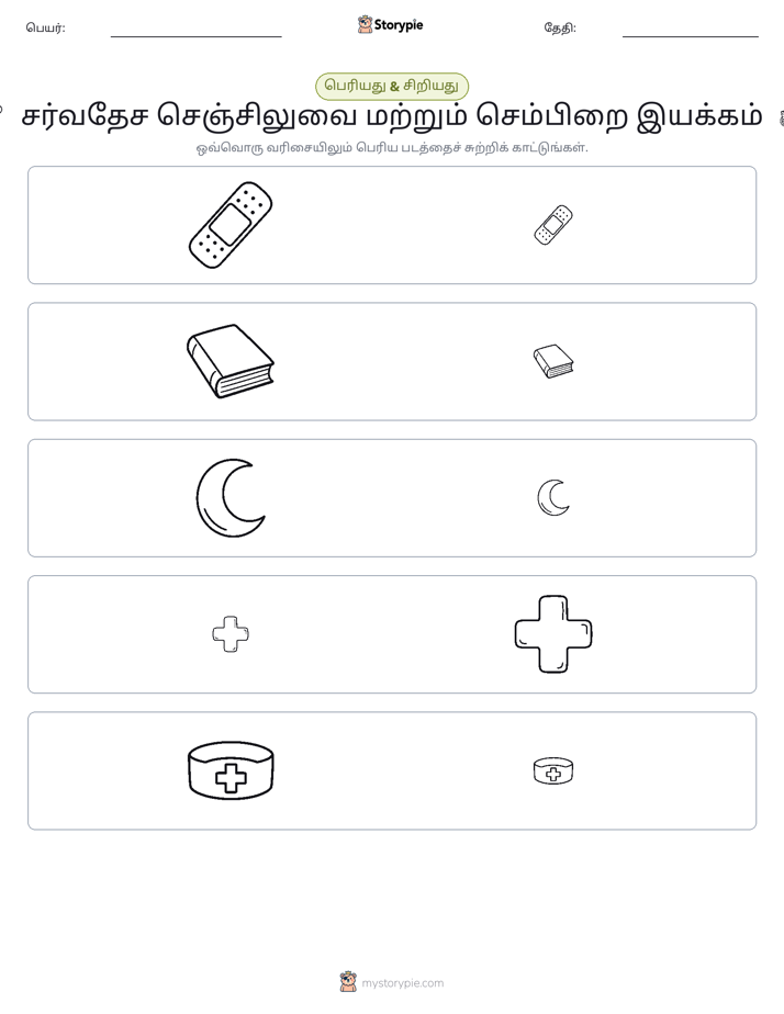 வகைப்படுத்தல்
