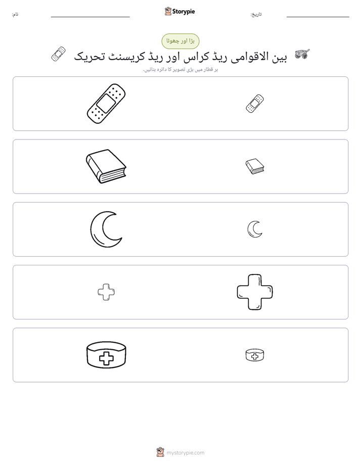 ترتیب دینا