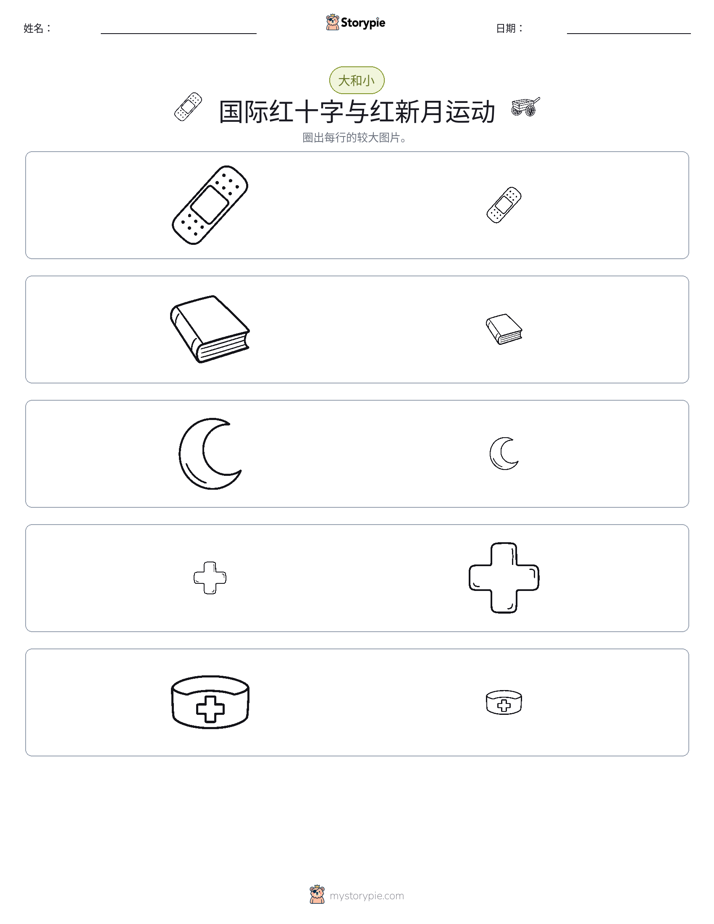 分类