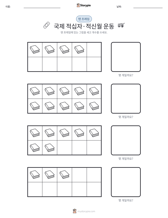 텐 프레임