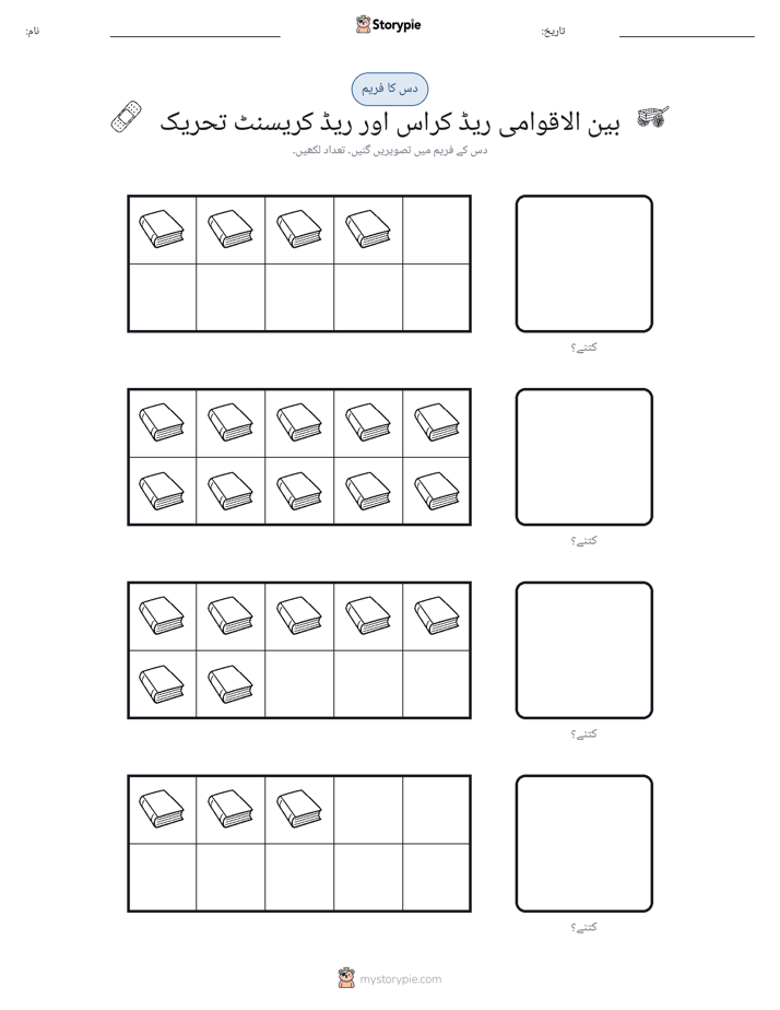 دس کا فریم